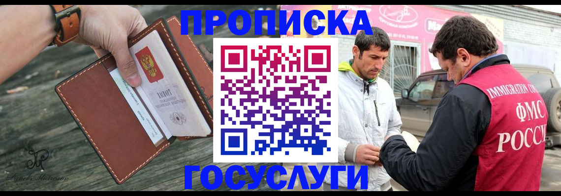 прописка для военкомата в Звенигово