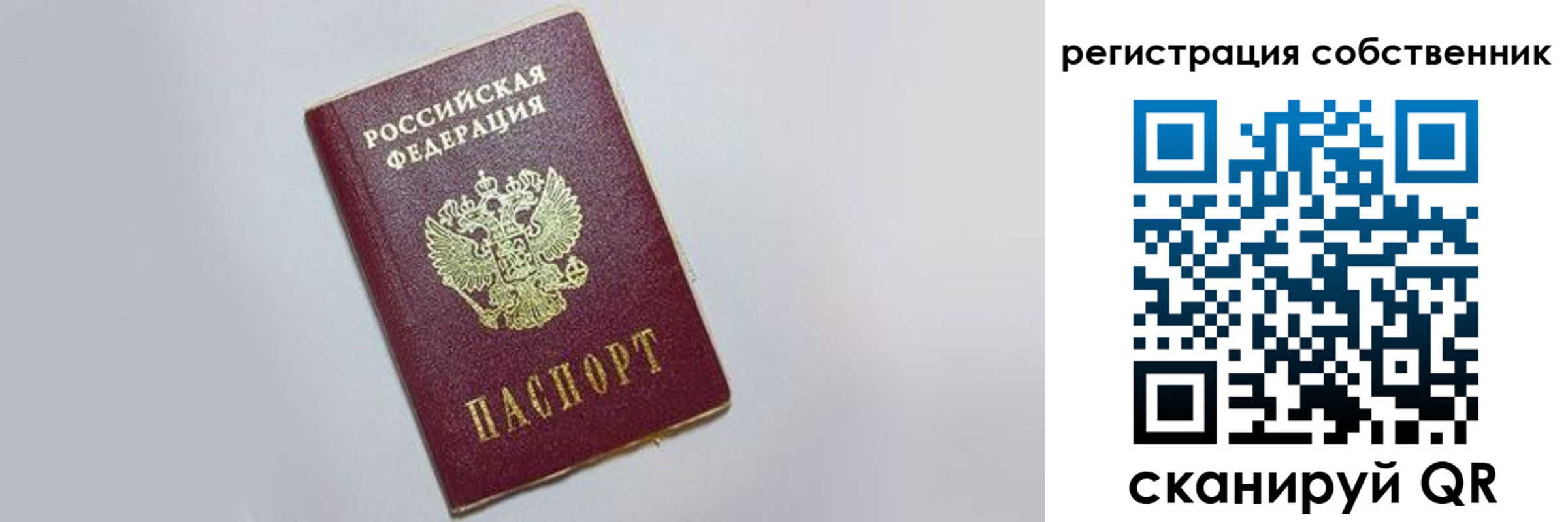 прописка для работы в Звенигово
