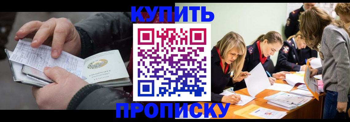 миграционный учет в Звенигово