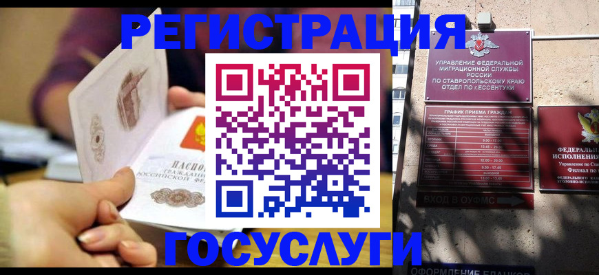 временная регистрация купить в Звенигово