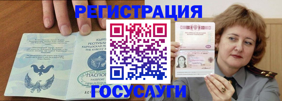 прописка для военкомата в Звенигово